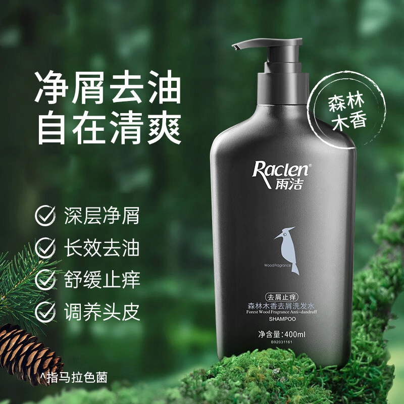RACLEN 400ml+400ml