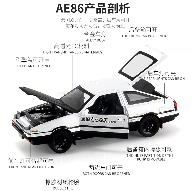 TY MODELS 132 AE86