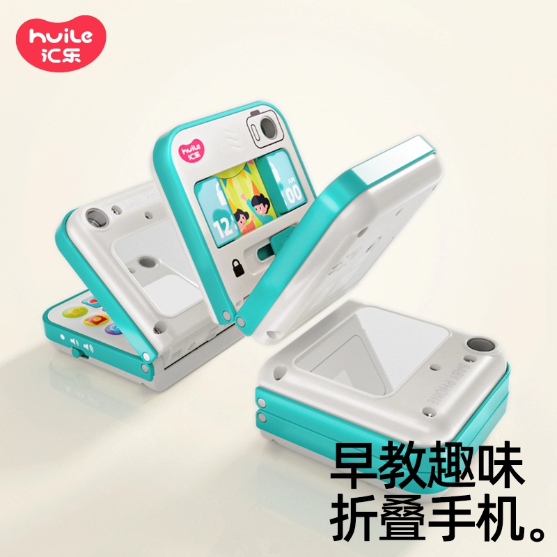 汇乐 折叠手机 电话 音乐发声 早教益智玩具