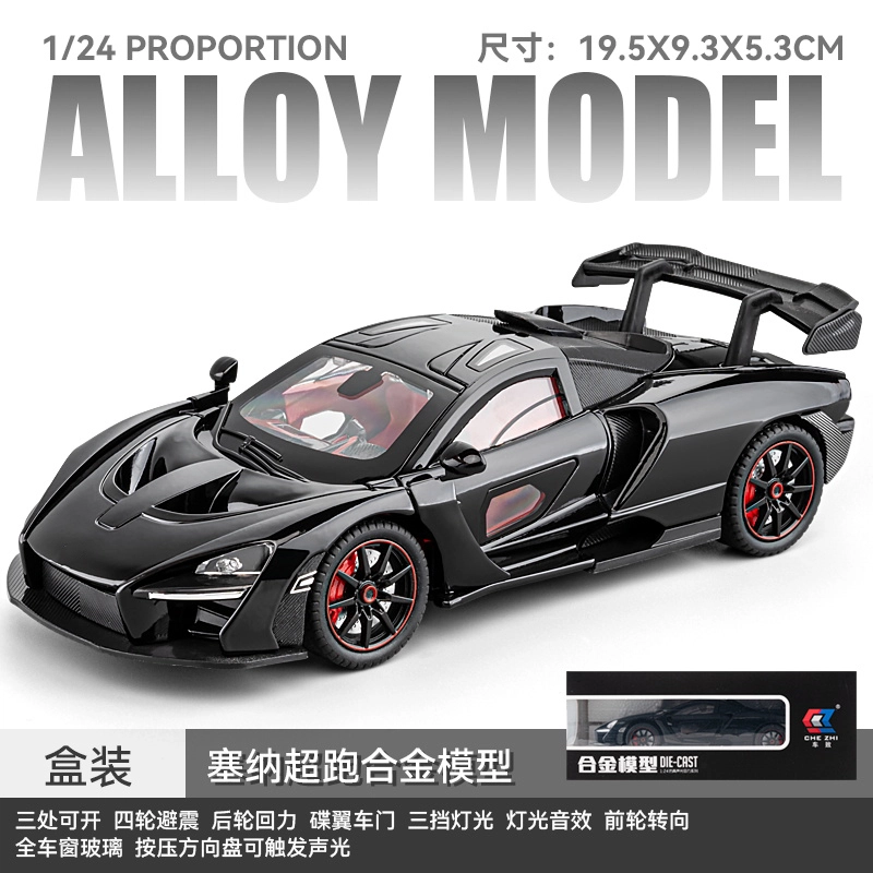 CHE ZHI 124 DIY