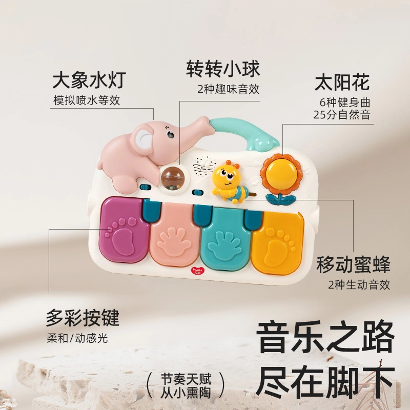 汇乐 音乐安抚健身架 脚踏琴婴儿脚蹬床铃健身 早教 益智玩具