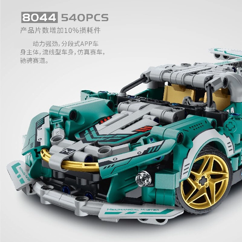 540PCS 8044A