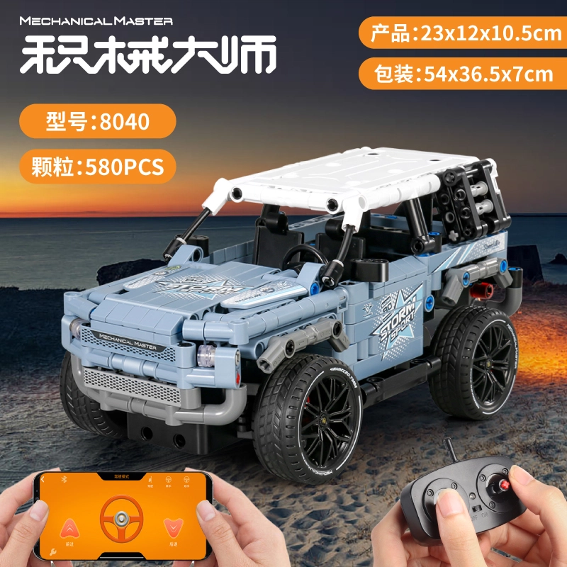 SUV 603PCS 8041A