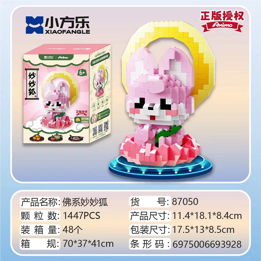 1503pcs XFL-87045
