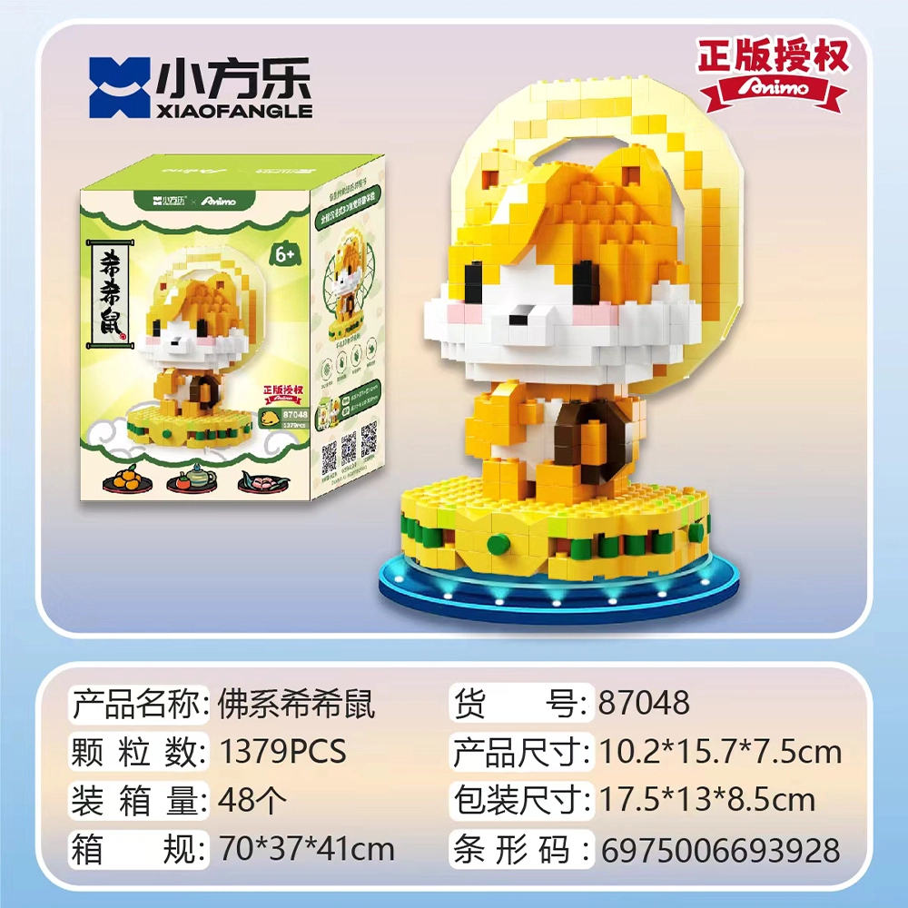 1503pcs XFL-87045