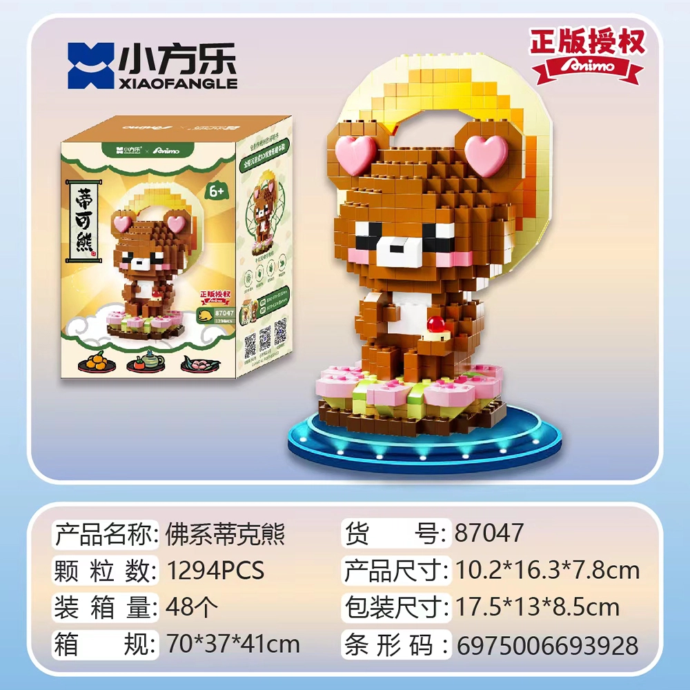 1503pcs XFL-87045