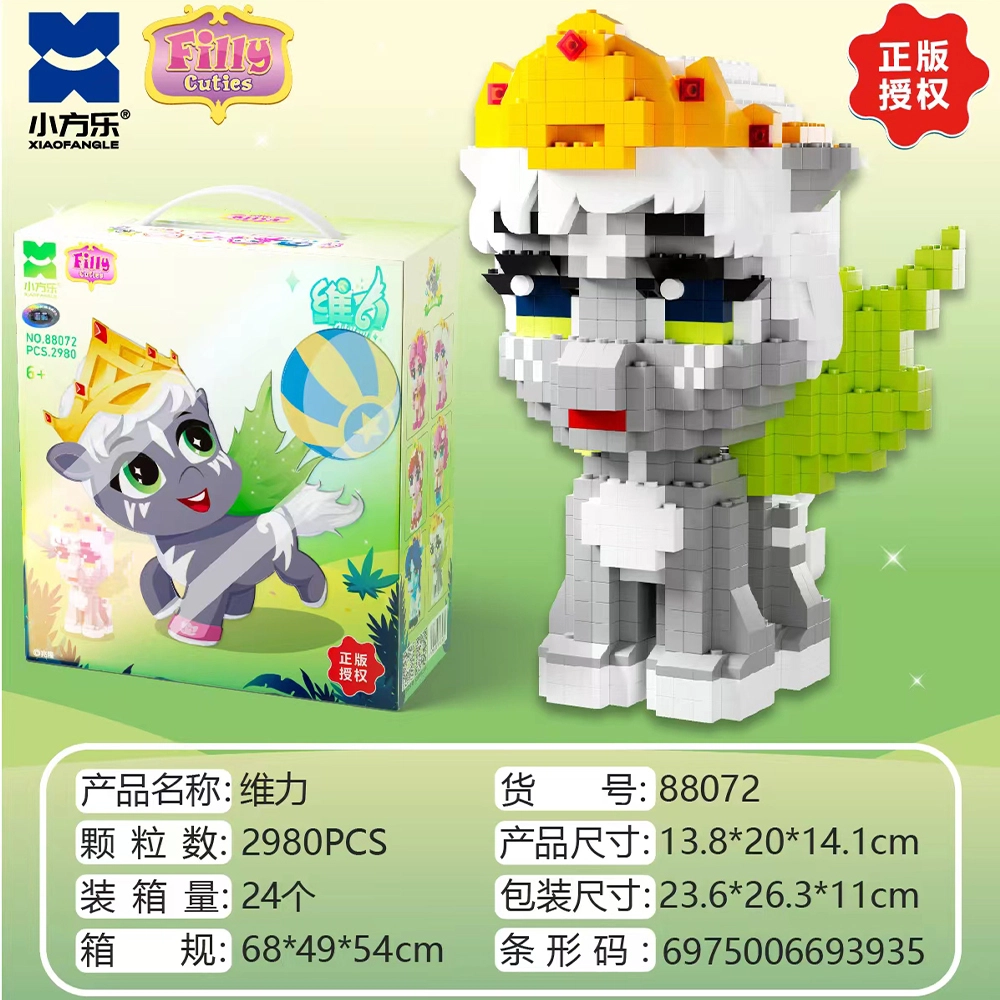 3263pcs XFL-88070