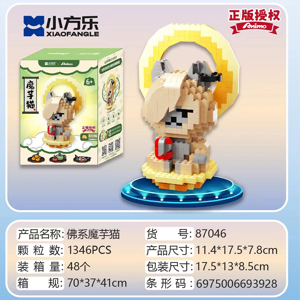 1503pcs XFL-87045