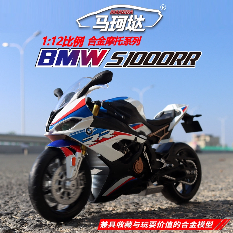 HUADAWEI 112 S1000RR