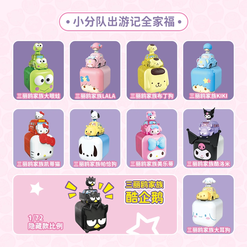 x Sanrio