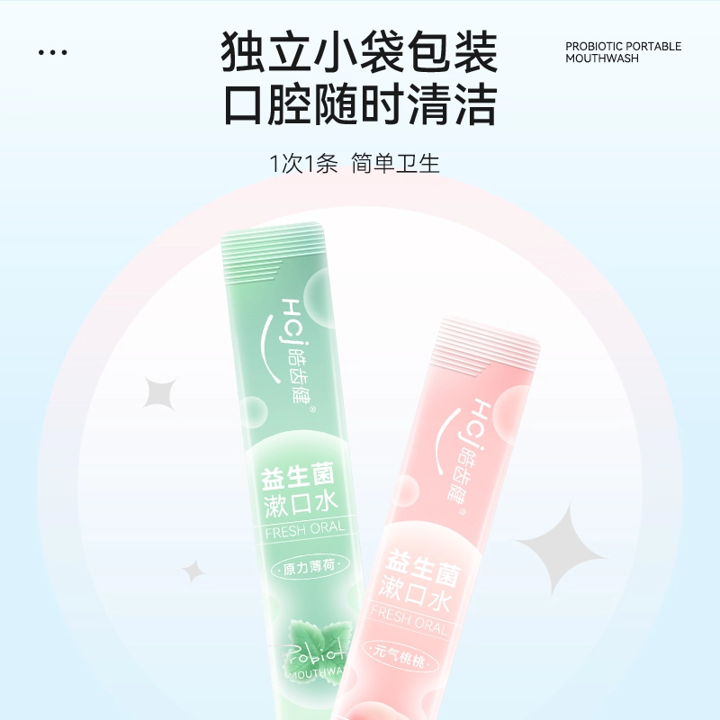 皓齿健 情侣款好礼组合去黄护龈防蛀洁白牙齿去茶渍去咖啡渍牙结石便携随身持久留香牙膏/漱口水 去牙渍清新口气清洁