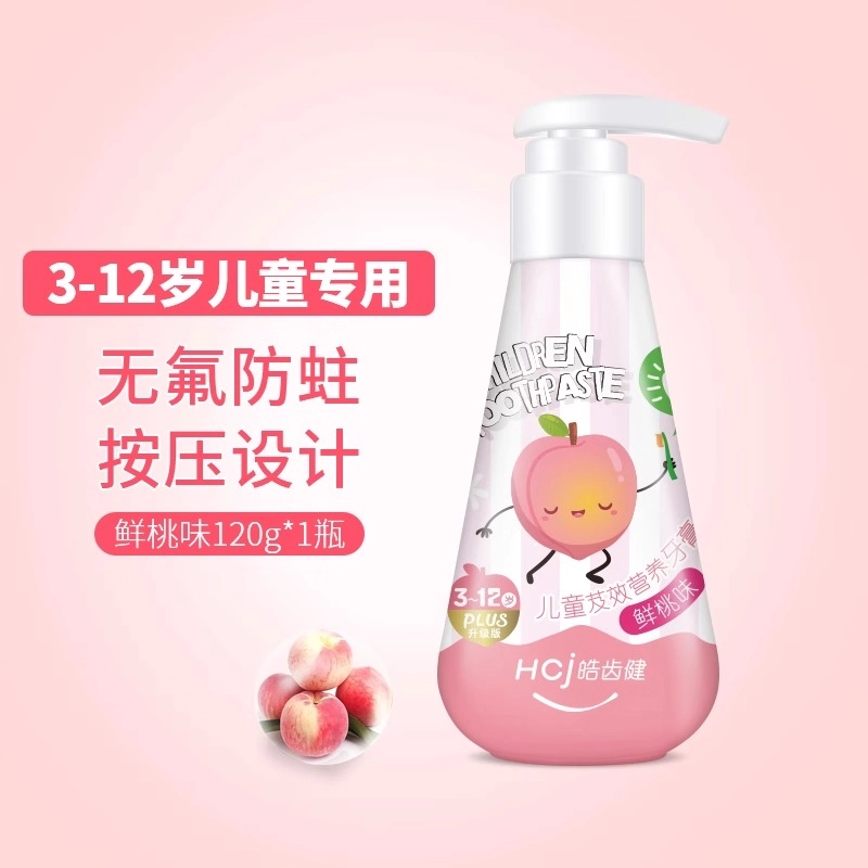 皓齿健 益生菌儿童营养防蛀换牙期按压式控含氟牙膏/牙刷 护龈清洁 宝宝刷牙水果味卡通