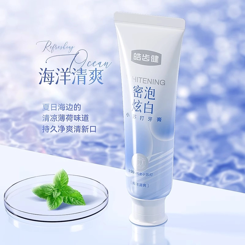 皓齿健 密泡小苏打炫白牙膏 清洁清新口气牙周护理去牙渍护龈防蛀护齿