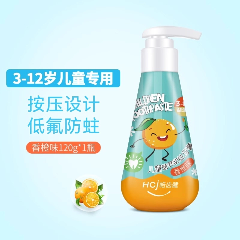皓齿健 益生菌儿童营养防蛀换牙期按压式控含氟牙膏 宝宝刷牙安全植萃  口腔护理组合