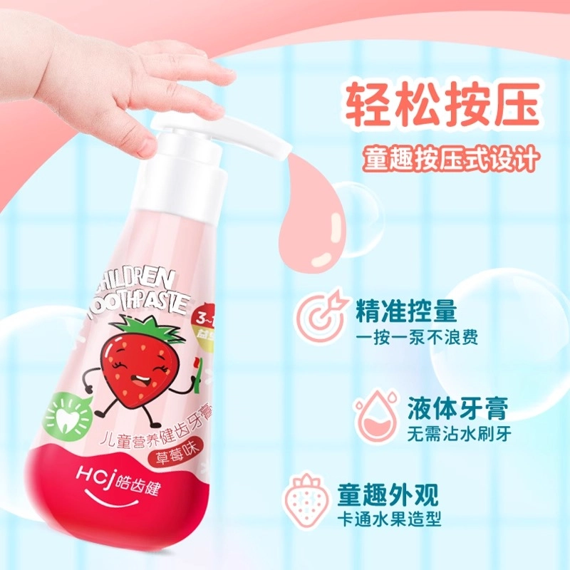 皓齿健 益生菌儿童营养防蛀换牙期按压式控含氟牙膏/牙刷 护龈清洁 宝宝刷牙水果味卡通