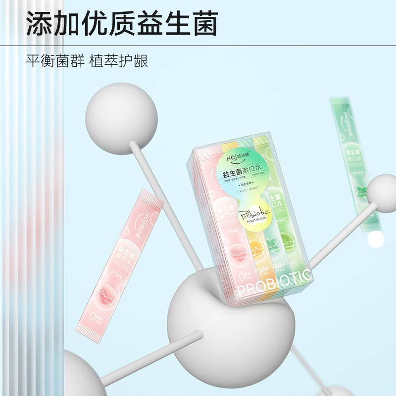 皓齿健 情侣款好礼组合去黄护龈防蛀洁白牙齿去茶渍去咖啡渍牙结石便携随身持久留香牙膏/漱口水 去牙渍清新口气清洁