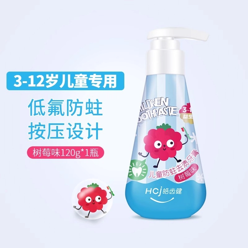 皓齿健 益生菌儿童营养防蛀换牙期按压式控含氟牙膏/牙刷 护龈清洁 宝宝刷牙水果味卡通