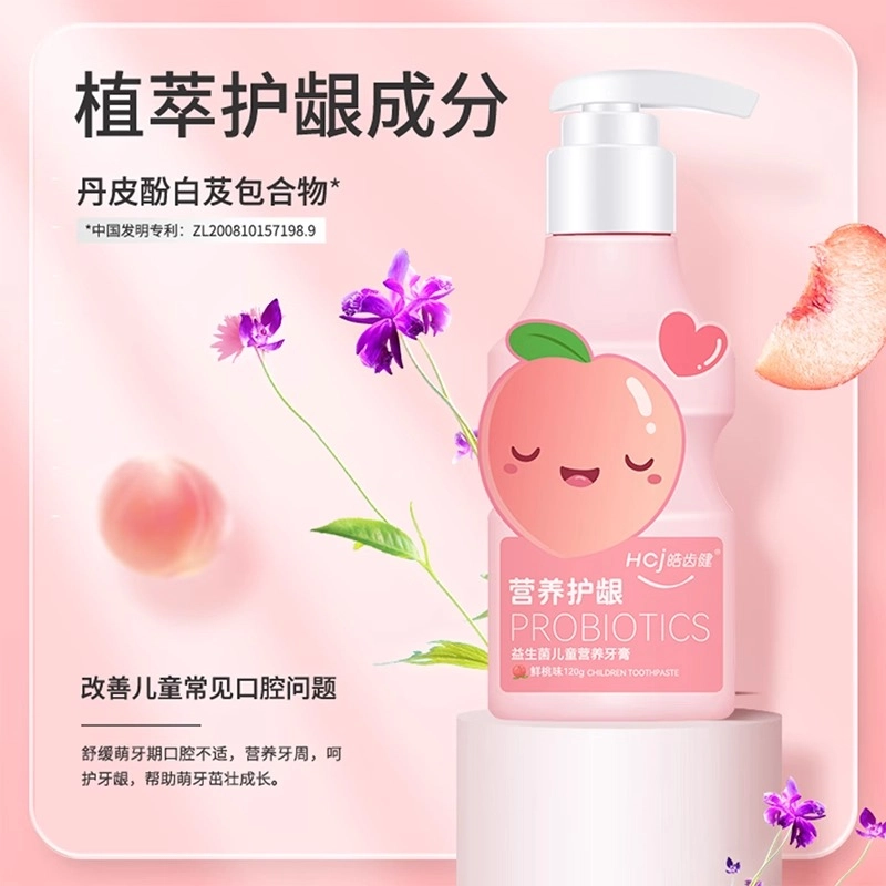 皓齿健 益生菌儿童营养防蛀换牙期按压式控含氟牙膏/牙刷 护龈清洁 宝宝刷牙水果味卡通
