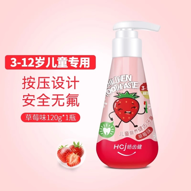 皓齿健 益生菌儿童营养防蛀换牙期按压式控含氟牙膏 宝宝刷牙安全植萃  口腔护理组合
