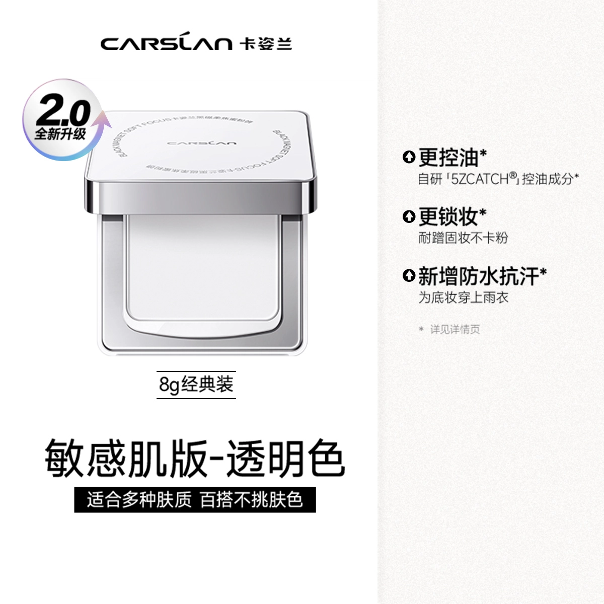 2.0 8g