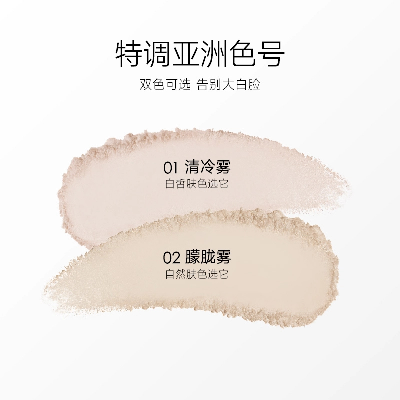 卡姿兰 绒雾柔焦蜜粉 定妆控油