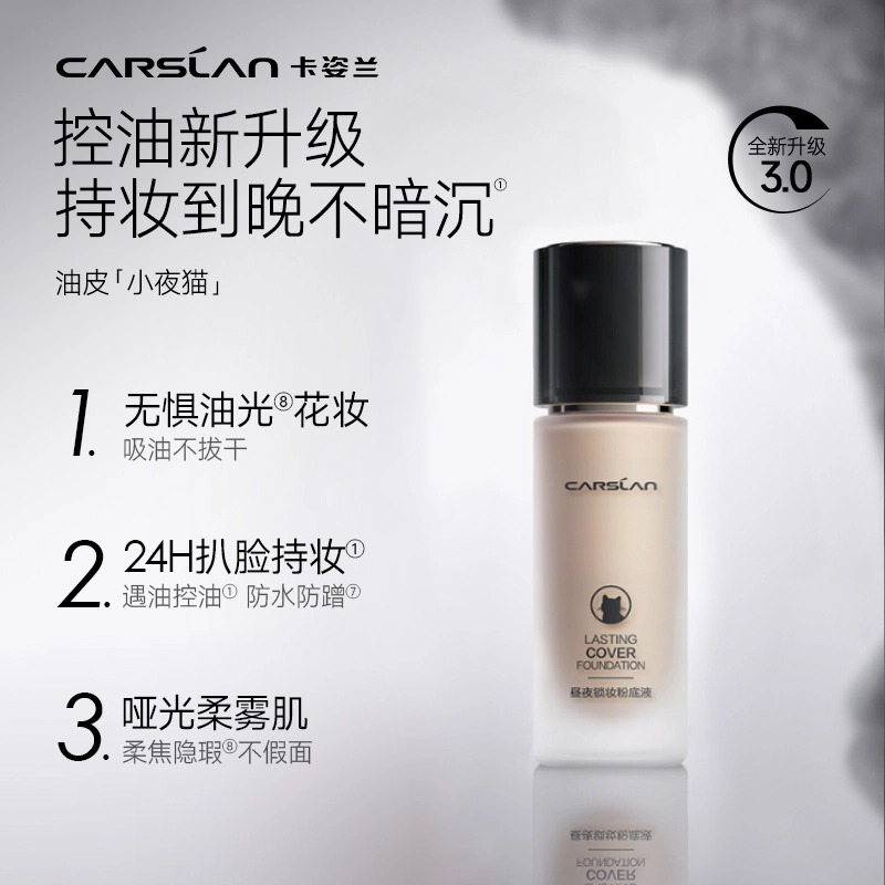 卡姿兰 全场景底妆礼盒彩妆套装 控油自然提亮肤色 粉底液气垫黑磁散粉蜜粉饼定妆喷雾