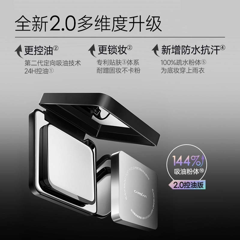 卡姿兰 镇店星品礼盒彩妆套装 控油自然不脱妆服帖气色提亮肤色 气垫粉饼定妆喷雾