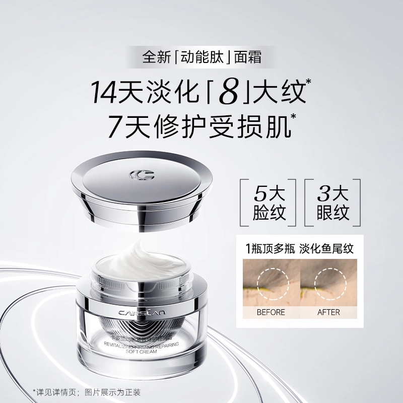 卡姿兰 动能肽护肤旅行套装 面霜精华水精华液洁面乳 淡纹抗糖舒缓紧致保湿补水