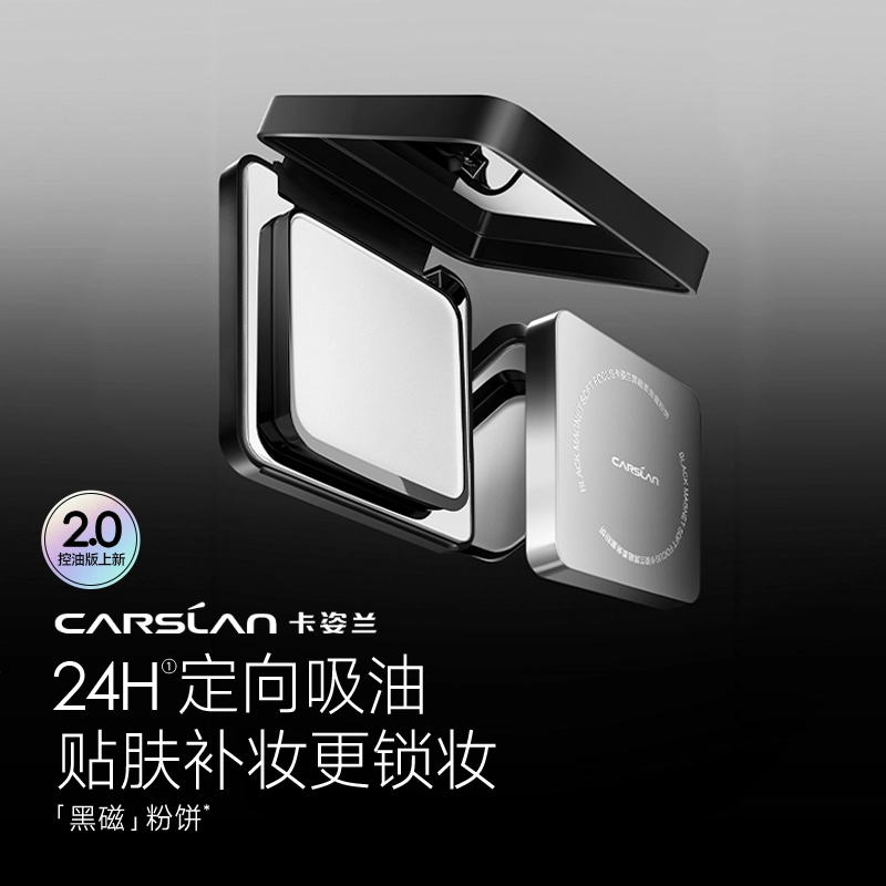 卡姿兰 镇店星品礼盒彩妆套装 控油自然不脱妆服帖气色提亮肤色 气垫粉饼定妆喷雾