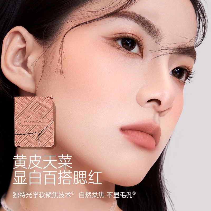 卡姿兰 柔幻星纱十色眼影盘 眼部修饰