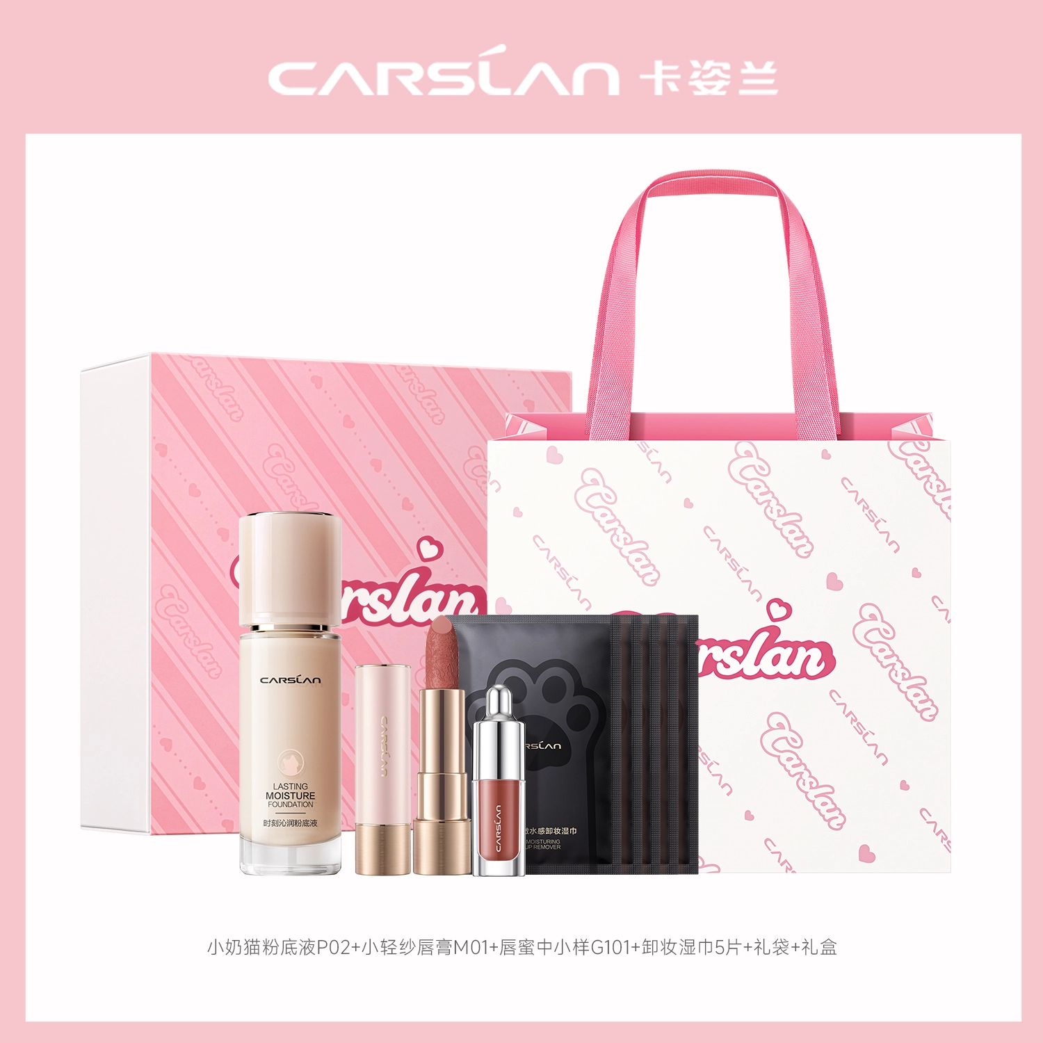 卡姿兰 释爱礼盒 口红散粉眼影腮红唇釉彩妆套装 控油细闪缎面自然哑光服帖气色提亮肤色遮瑕均匀肤色修饰肤色定妆修饰轮廓