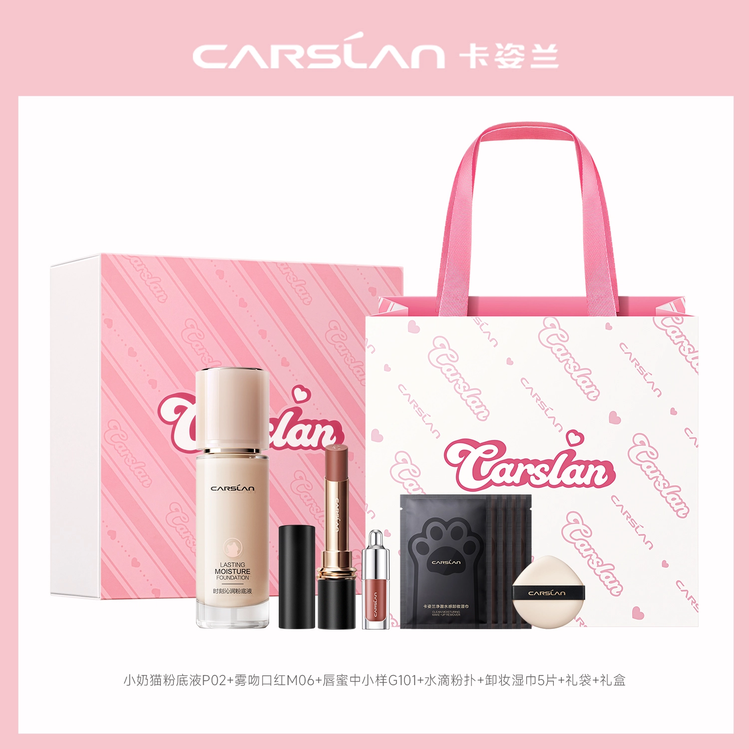 卡姿兰 释爱礼盒 口红散粉眼影腮红唇釉彩妆套装 控油细闪缎面自然哑光服帖气色提亮肤色遮瑕均匀肤色修饰肤色定妆修饰轮廓