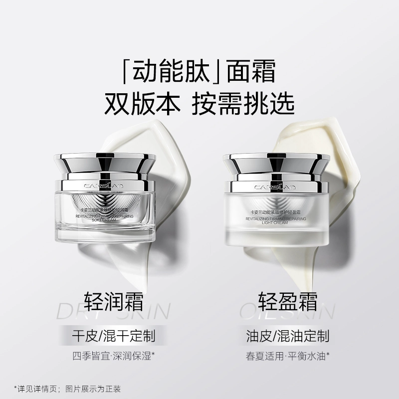 卡姿兰 动能肽护肤旅行套装 面霜精华水精华液洁面乳 淡纹抗糖舒缓紧致保湿补水