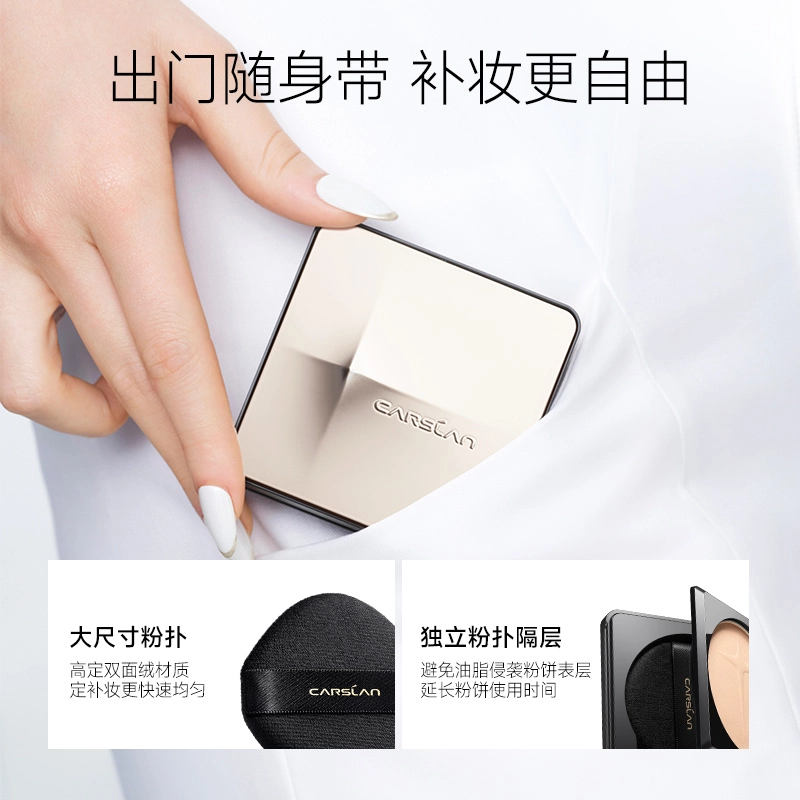 卡姿兰 光磁粉饼 自然持久雾面清透 智能控光哑光遮瑕油皮不脱妆