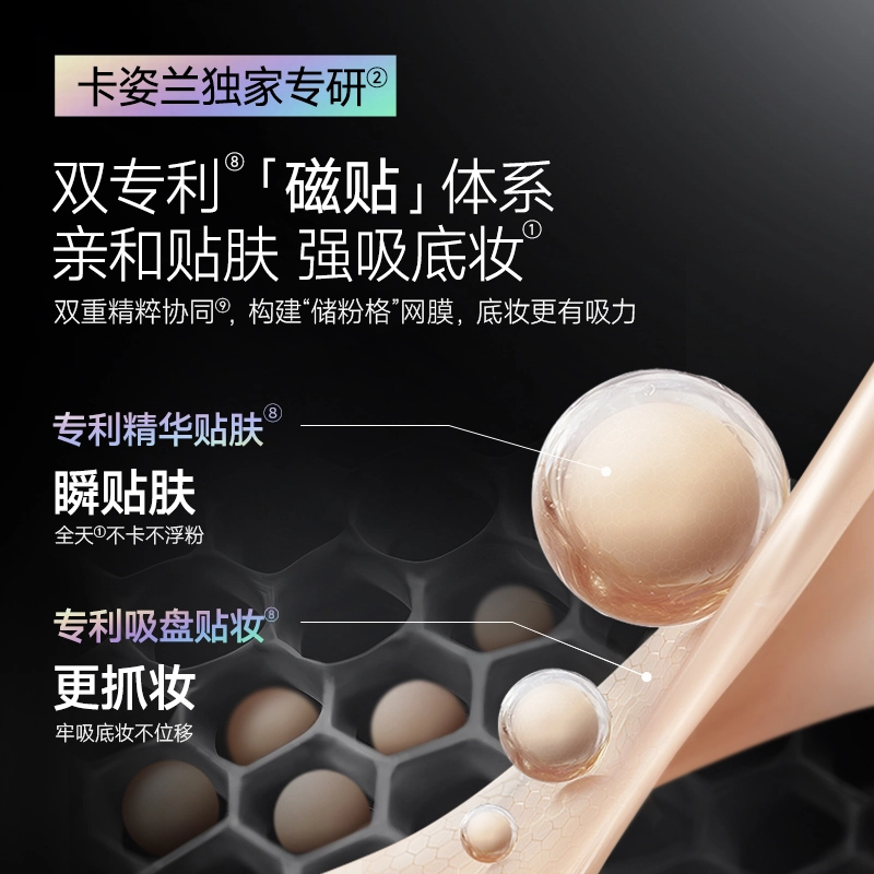 卡姿兰 黑磁隔离霜 妆前乳 不卡粉润泽滋润自然 控油素颜提亮柔焦服帖
