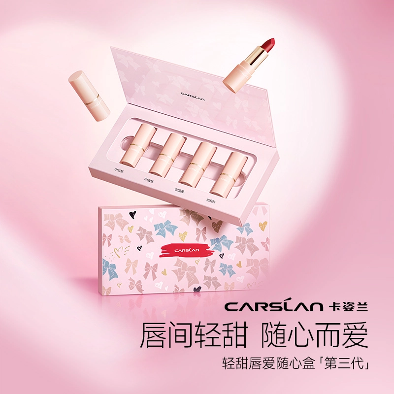 卡姿兰 轻甜唇爱随心盒彩妆套装 易上色自然