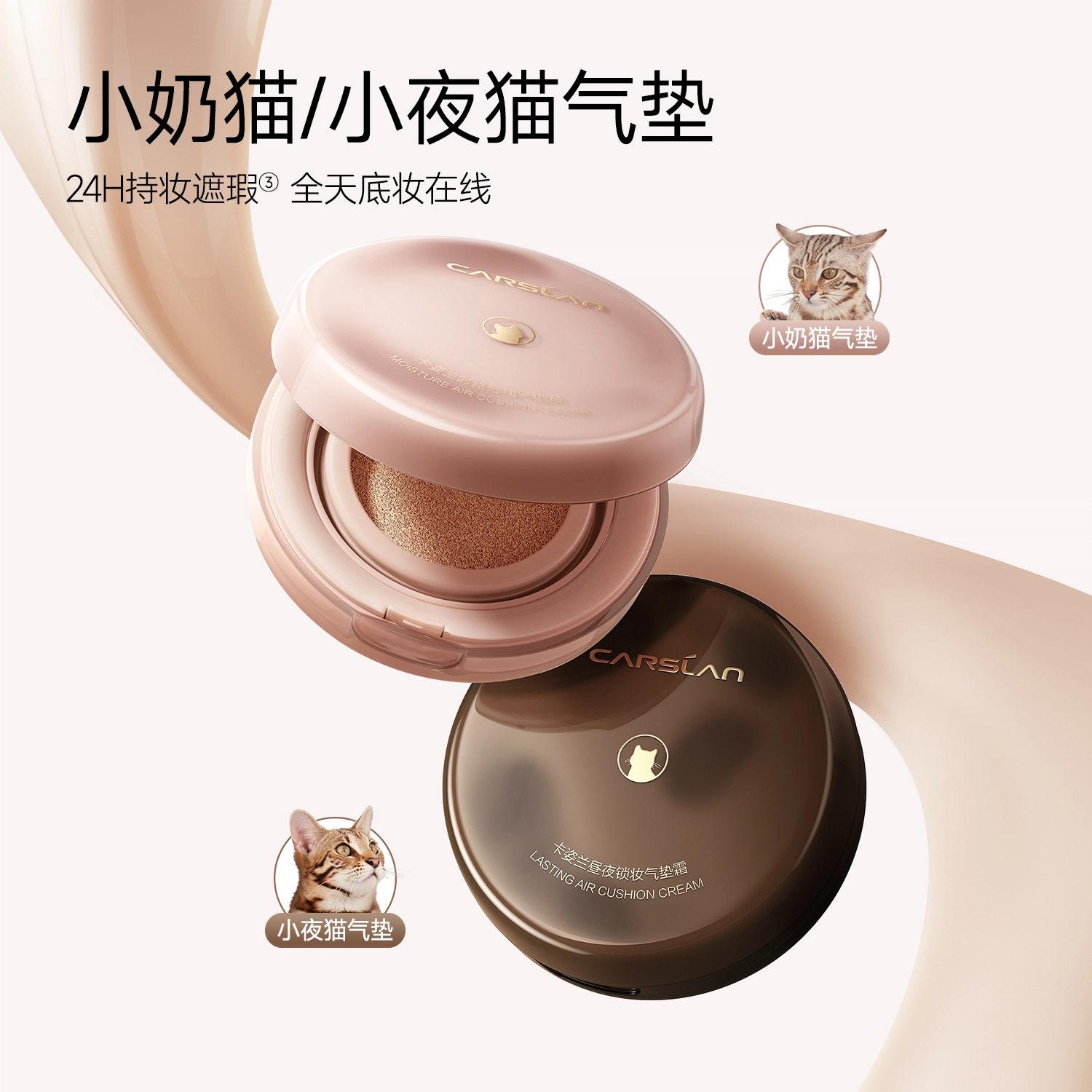 卡姿兰 镇店星品礼盒彩妆套装 控油自然不脱妆服帖气色提亮肤色 气垫粉饼定妆喷雾