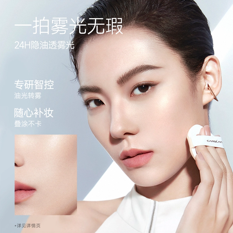 卡姿兰 白磁防晒气垫 不脱妆持久遮瑕 云感柔焦雾光