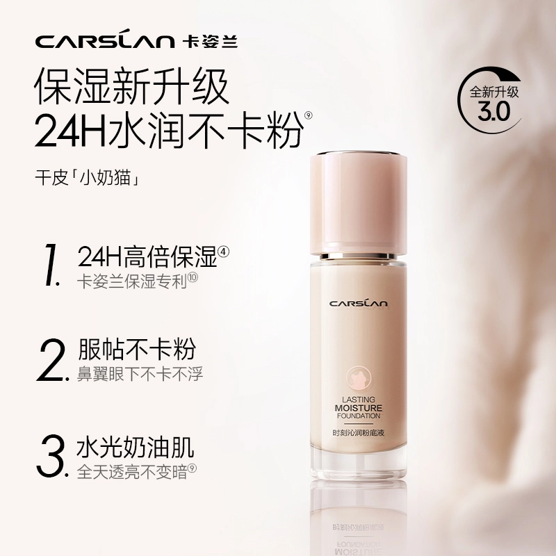 卡姿兰 奶猫双旦礼盒 圣诞限定粉底液妆前乳彩妆套装 秋冬持妆不暗沉送女生