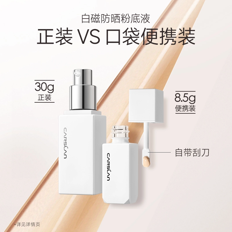 SPF50+ PA++ 8.5g*1