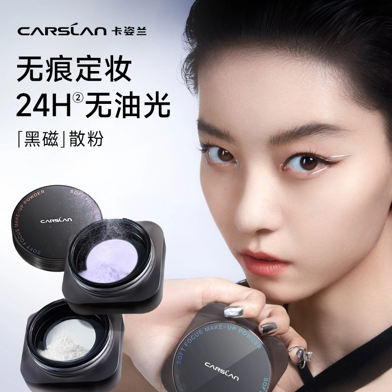 卡姿兰 释爱礼盒 口红散粉眼影腮红唇釉彩妆套装 控油细闪缎面自然哑光服帖气色提亮肤色遮瑕均匀肤色修饰肤色定妆修饰轮廓