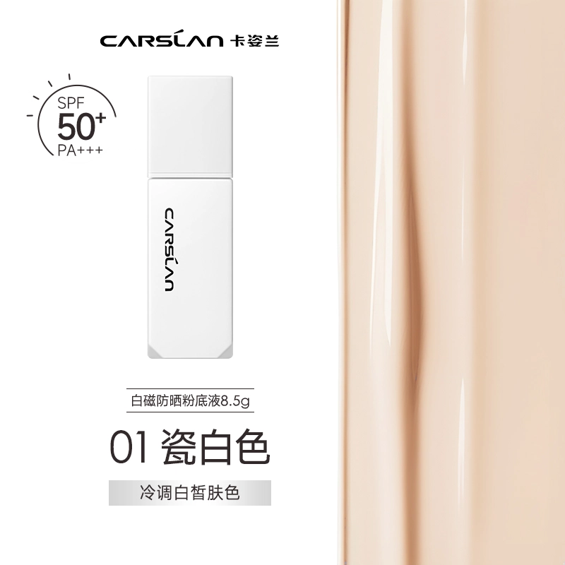 SPF50+ PA++ 8.5g*1