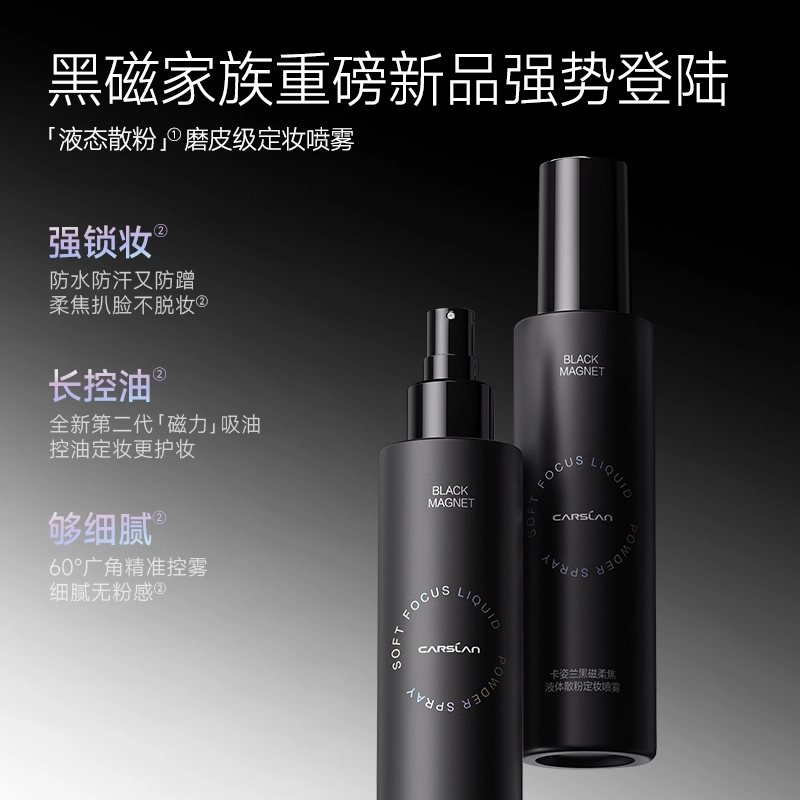 卡姿兰 镇店星品礼盒彩妆套装 控油自然不脱妆服帖气色提亮肤色 气垫粉饼定妆喷雾