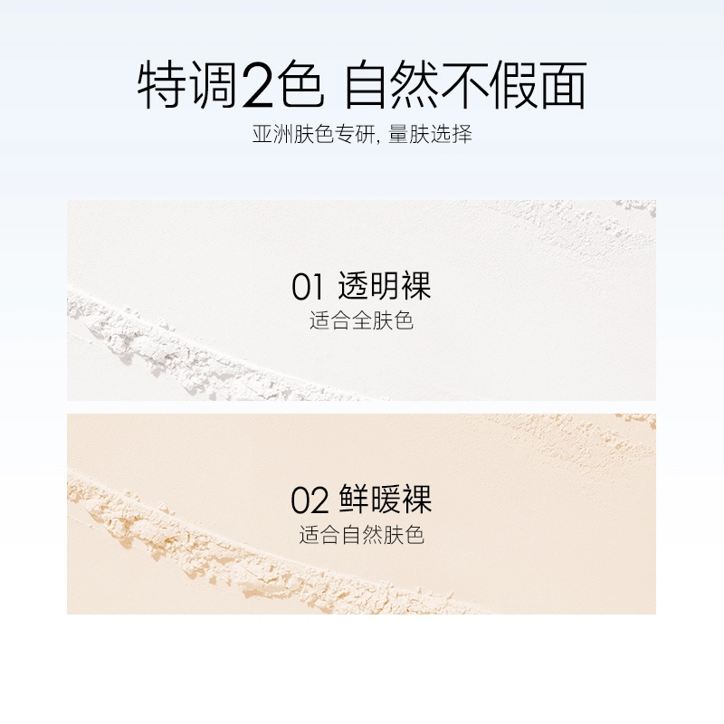卡姿兰 空气裸感蜜粉 定妆控油散粉大油皮挚爱