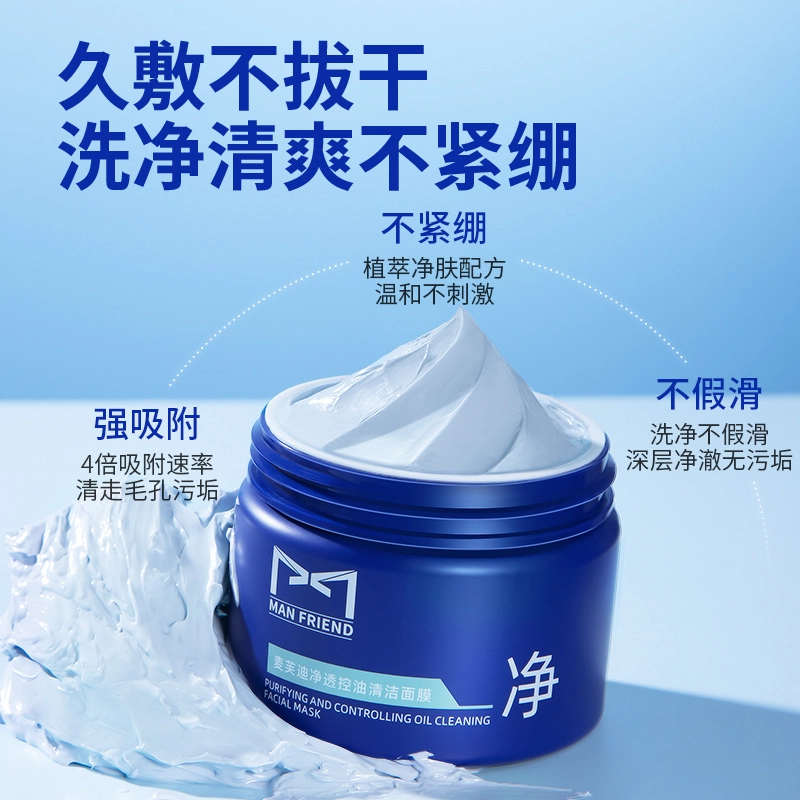 麦芙迪 男士控油礼盒礼袋护肤水乳套装 保湿修护去角质控油清洁清爽滋润祛痘舒缓补水