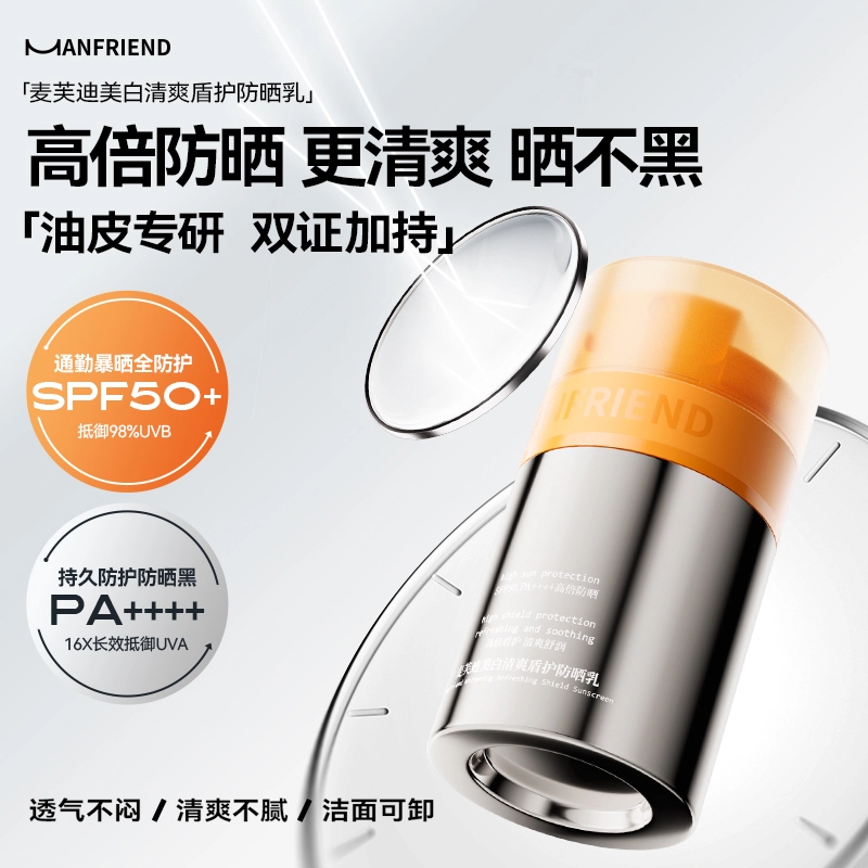 SPF50+ PA++
