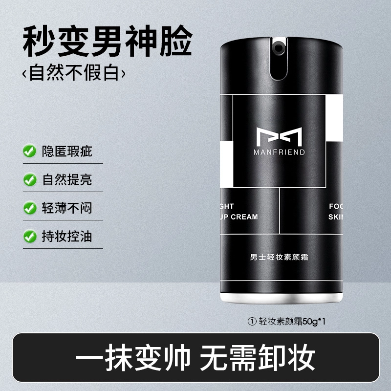 麦芙迪 浪漫表白礼盒手提袋控油祛痘系列洁面水乳护肤套装 保湿修护去角质去黑头控油深层清洁清爽祛痘祛粉刺补水