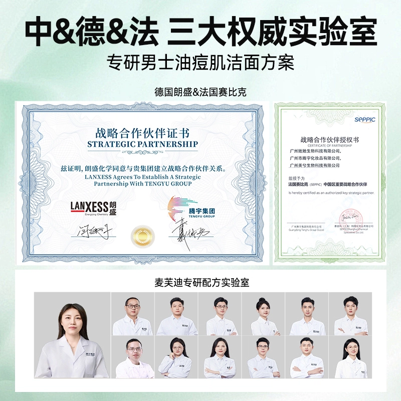 麦芙迪 浪漫表白礼盒手提袋控油祛痘系列洁面水乳护肤套装 保湿修护去角质去黑头控油深层清洁清爽祛痘祛粉刺补水