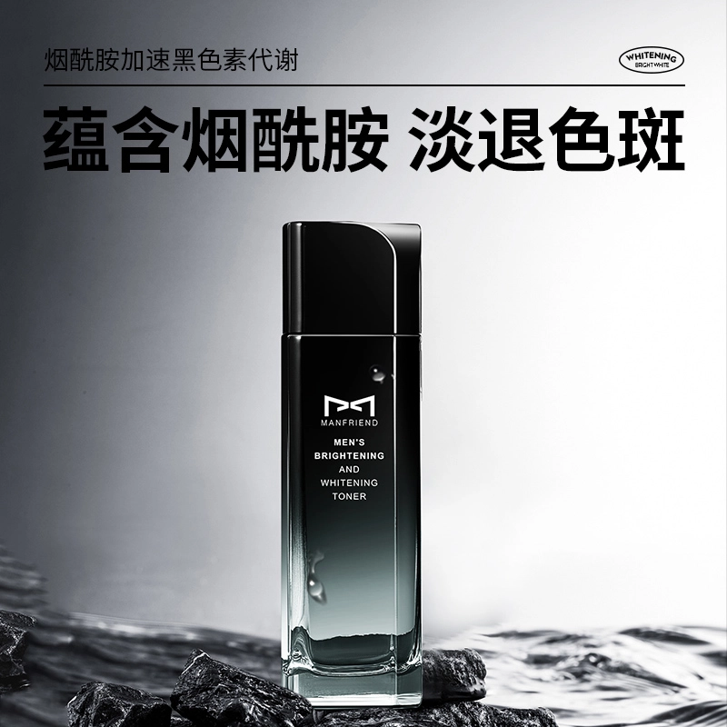 麦芙迪 男士美白亮肤礼盒 护肤套装 淡斑美白补水保湿滋润控油提亮肤色 洁面乳+爽肤水+面霜