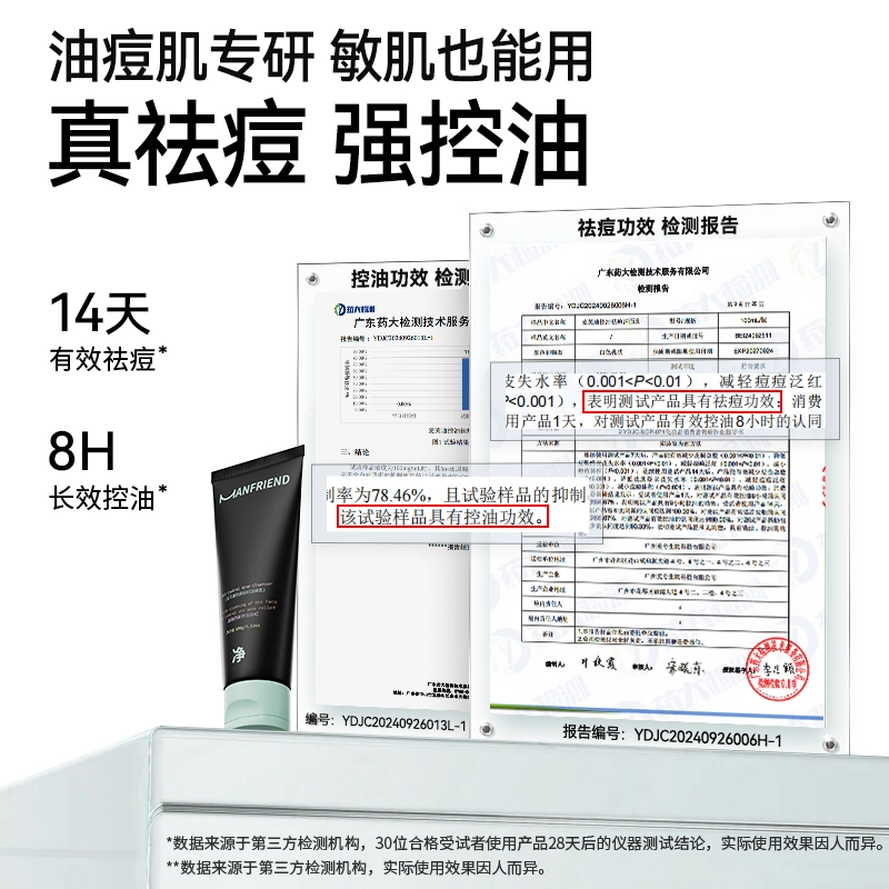 麦芙迪 浪漫表白礼盒手提袋控油祛痘系列洁面水乳护肤套装 保湿修护去角质去黑头控油深层清洁清爽祛痘祛粉刺补水
